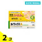  указание no. 2 вид фармацевтический препарат oi Lux A 20g 2 шт. комплект 