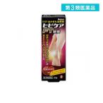 ヒビケアFT 軟膏 20g 第3類医薬品