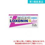 ロキソニンSプラス 12錠 解熱鎮痛 痛み止め 頭痛 生理痛 (1個)  第１類医薬品