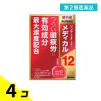 ショッピング目薬 第２類医薬品サンテメディカル12 12mL 目薬 眼疲労 充血 4個セット