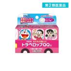 第２類医薬品 トラベロップQQG ドロップタイプ ぶどう味 8錠 (2錠×4包) (1個)