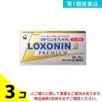 第1類医薬品 ロキソニンSプレミアム 24錠 解熱鎮痛 痛み止め 頭痛 生理痛 3個セット