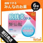 1個あたり1402円 腎仙散（ジンセンサン） 21包 6個セット  第２類医薬品