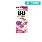 チョコラBB 口内炎リペアショット 30mL 口内炎 のどの炎症 スプレー 持ち運び 便利 (1個)  第３類医薬品