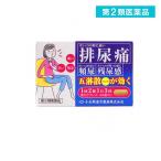 漢方薬
