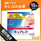 1個あたり711円 キュアレアa 8g 10個セット 第2類医薬品