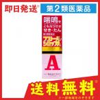 フストールシロップA 120mL 咳止め薬 子供 痰を切る薬 せき たん 喘鳴 鎮咳去痰薬 (1個)  第２類医薬品