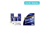 指定第２類医薬品 ネルベンエースA錠 50錠 (1個)