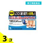 1個あたり1033円 いぼ痔 痔核 内服 ヘモリンド舌下錠 20錠 3個セット 第2類医薬品