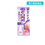 パープルショット 30mL のどスプレー のどの痛み 口内炎 (1個)  第３類医薬品