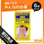 第3類医薬品 1個あたり1046円 新ミヤリサンアイジ整腸薬 40g 6個セット