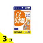 DHC α-リポ酸 120粒 60日分 サプリメン
