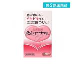 動悸の薬