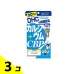 DHCの健康食品 カルシウム+CBP 60日分 240粒 3個セット