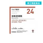 第２類医薬品 ツムラ漢方 加味逍遙散エキス顆粒 48包 (24) 更年期障害 不眠症 (1個)