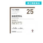 第２類医薬品 (25)ツムラ漢方 桂枝茯苓丸料エキス顆粒A 48包 漢方薬 飲み薬 冷え性 生理痛 更年期障害 肩こり シミ 市販 (1個)