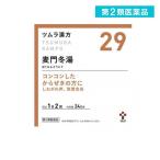第２類医薬品 ツムラ漢方 麦門冬湯エキス顆粒 48包 漢方薬 市販 からぜき 咳 痰 気管支炎 喘息 咽頭炎 (1個)