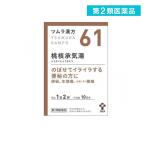 漢方薬