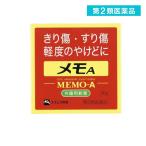 メモA 30g (1個)  第２類医薬品