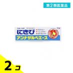 第２類医薬品 アンナザルベ・エー�