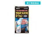 第２類医薬品 サロメチールジクロローション 50mL (1個)