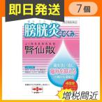 1個あたり880円 腎仙散（ジンセンサン） 12包 (新パッケージ) 7個セット  第２類医薬品