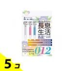 1個あたり699円 長息生活 トライアルセット(イエロー箱) 3点 5個セット