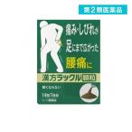 漢方薬