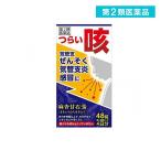 第２類医薬品 ジェーピーエス 麻杏甘石湯エキス錠 48錠 漢方薬 咳止め 気管支喘息 気管支炎 風邪 感冒 痔 市販 JPS (1個)