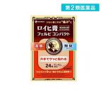 ロイヒ膏フェルビ コンパクト 24枚 肩こり痛 腰痛 温感湿布 貼り薬 (1個)  第２類医薬品