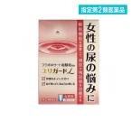 ユリガードL 20カプセル 頻尿 残尿感 女性 市販薬 (1個)  指定第２類医薬品