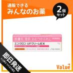 第2類医薬品 1個あたり1004円 エンクロンUFクリームEX 12g 2個セット