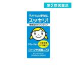 第２類医薬品 コトブキ浣腸20 小学生用 20g× 2個入 (1個)