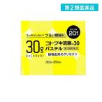 コトブキ浣腸30パステル 20個入 便秘薬 浣腸薬 挿入剤 市販薬 (1個)  第２類医薬品