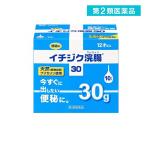 第２類医薬品 イチジク浣腸30 30g× 10コ入 (1個)