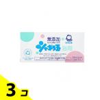 ショッピングシャボン玉 シャボン玉石けん 無添加 シャボン玉浴用 100g× 3個入 3個セット