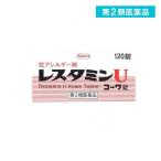 レスタミンUコーワ錠 120錠 抗アレルギー剤 かゆみ止め 飲み薬 皮膚疾患 蕁麻疹 湿疹 鼻炎 子供 市販 (1個)  第２類医薬品