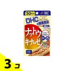 DHC. здоровое питание гайка поплавок na-ze20 день минут 20 шарик 3 шт. комплект 