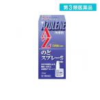 浅田飴AZのどスプレーS 30mL 薬 喉スプレー 喉の痛み 腫れ 炎症 口内炎 アズレン 市販 (1個)  第３類医薬品