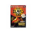 磁気治療器 肩こり 血行改善 ピップ