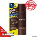 マッシーニ クイックヘアカバースプレー ダークブラウン 140g