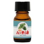 日本製 天然ハッカ油 (ハッカオイル) 精油 10ml