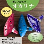 オカリナ 12穴 初心者 音楽愛好家 楽譜付き 陶器 入門セット おかりな 楽器 アルトc管 (ダークブルー)