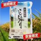 9/30 до ограниченная продажа!![. рис ]. мир 7 год производство _ Toyama производство .....5kg бесплатная доставка ( Hokkaido * Okinawa. за исключением )