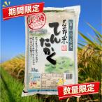 9/30 до ограниченная продажа!![. рис ]. мир 7 год производство _ Toyama производство .........10kg бесплатная доставка ( Hokkaido * Okinawa. за исключением )