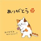 ねこ茶 ほうじ茶 ティ