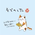 ねこ茶 ほうじ茶 ティ