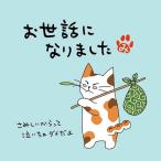 ねこ茶 ほうじ茶 ティ