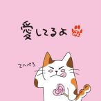 ne. чай hojicha чайный пакетик ( love делать ..) кошка .... Chan (3. ввод )