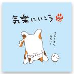 ne. чай hojicha чайный пакетик ( беззаботный ....) кошка .... Chan (3. ввод )